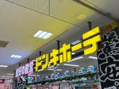 ドン・キホーテ　アピタ木曽川店
