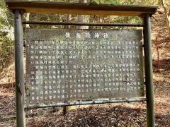 後鳥羽神社