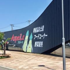 郷の駅ホッときもべつ