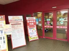 マックスバリュ　紫波店