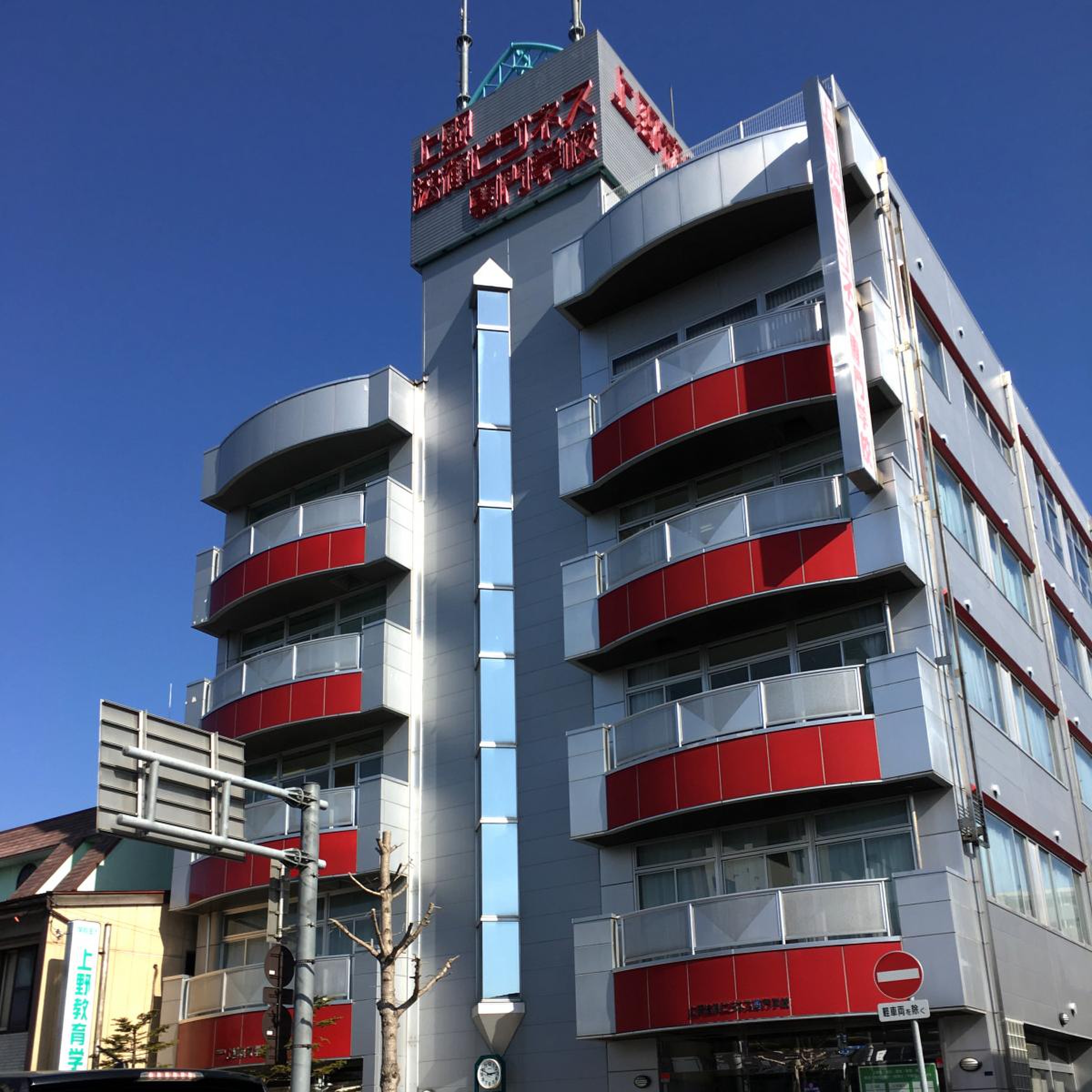 上野 法律 ビジネス 専門 学校