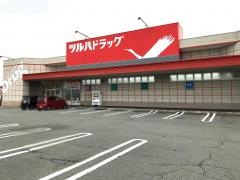 ツルハドラッグ　外旭川店