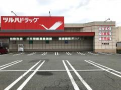 ツルハドラッグ　外旭川店
