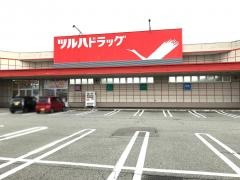 ツルハドラッグ　外旭川店