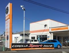 トヨタカローラ南茨城古河店