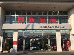 Ｈｏｎｄａ　Ｃａｒｓ吹上吹上店