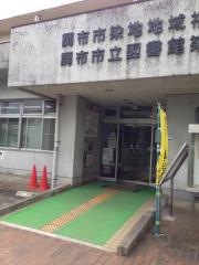 調布市立図書館染地分館