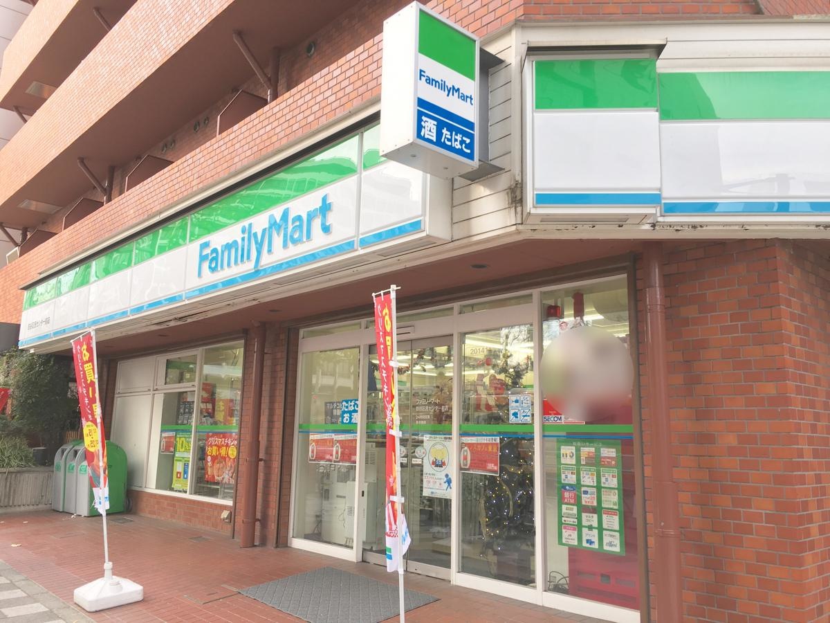 ファミリーマート四谷区民センター前店