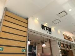 靴下屋ラゾーナ川崎プラザ