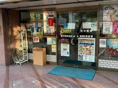 デイリーヤマザキ　横浜馬車道店