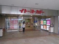 イトーヨーカドー　アリオ松本店