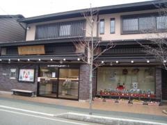 高山信用金庫さんまち通り支店
