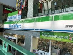 ファミリーマート　熱海駅前店