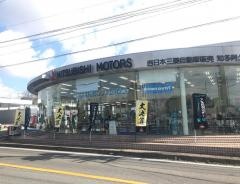 中部三菱自動車販売知多阿久比店