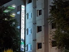 ホテルルートイン名古屋今池駅前