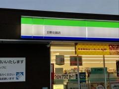 ファミリーマート　日野北脇店