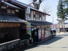 民宿みことや