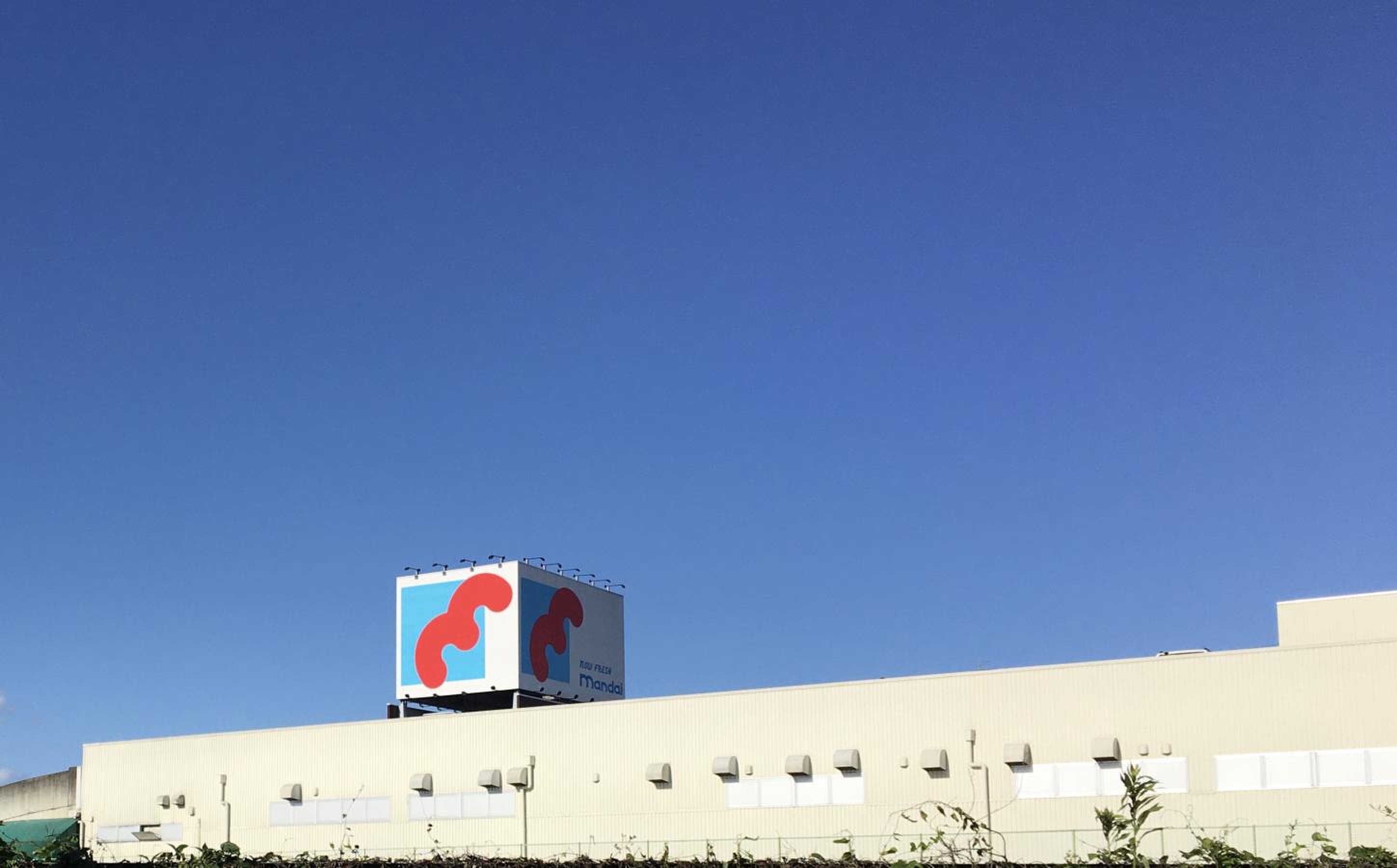 万代 長尾 西 店