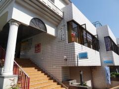 愛和保育園