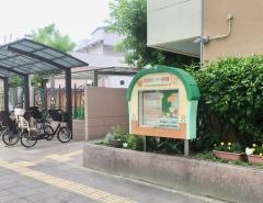新金岡センター保育園