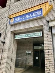 サンライズ加古川