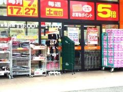 新生堂薬局昇町店