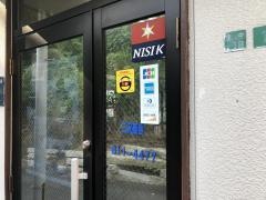 三沢商会