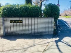 泉ケ丘小学校