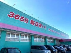 ドラッグストアコスモス　出水店