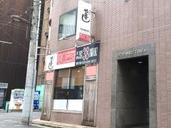 や台ずし　神田駅西口町