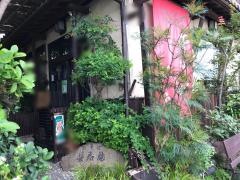 長寿庵