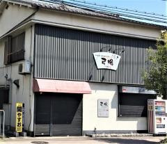 お好み焼・鉄板焼弓場