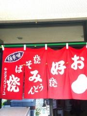 お好みハウスおたふく