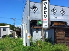 とりのす