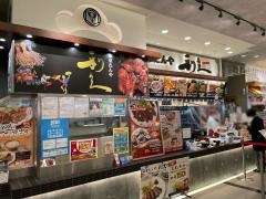 仙臺たんや・利久　ららぽーと海老名店