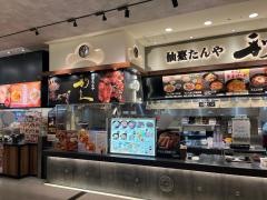 仙臺たんや・利久　ららぽーと海老名店