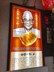 ニーハオ　目黒店