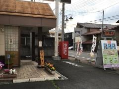 桜田