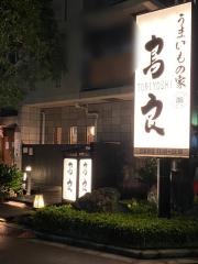 うまいもの家鳥良松戸店