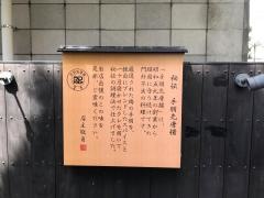 うまいもの家鳥良松戸店
