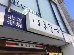 はまなす