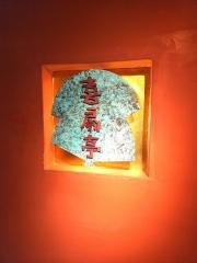喜扇亭