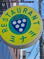 グリルミナミ