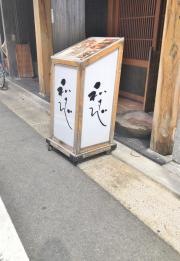 和さび