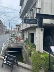 エルグレコ