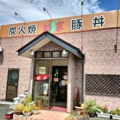 炭火焼豚丼柏家