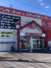 自遊空間長崎時津店
