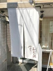 かっぽう・長右ヱ門