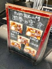 かっぽう・長右ヱ門