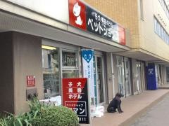 ペットショップアマン
